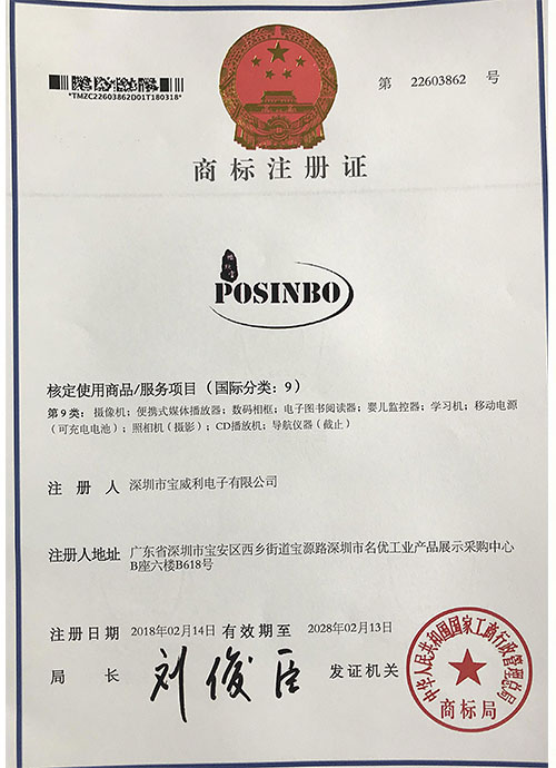 商标注册证